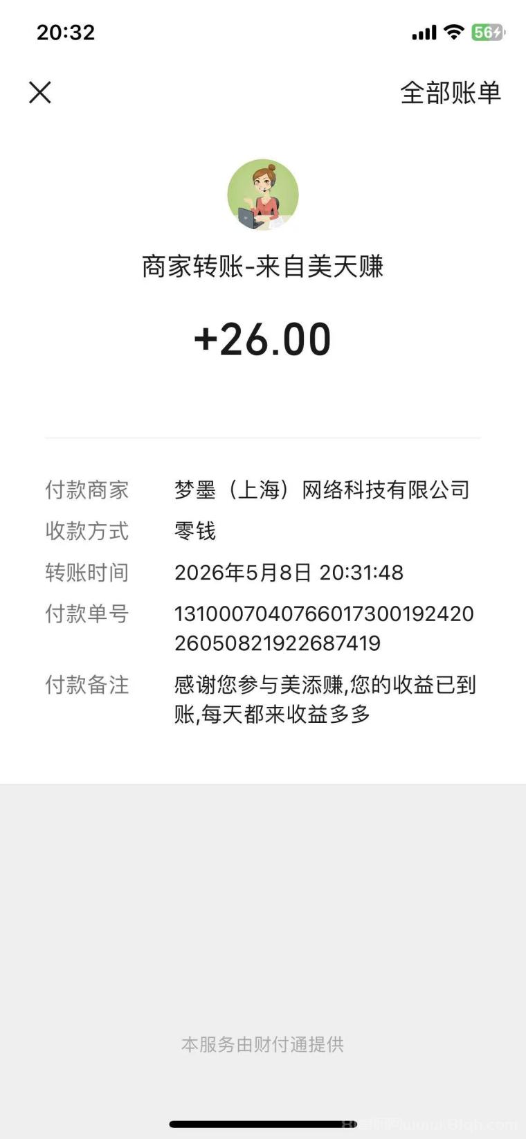 美添赚微信阅读任务平台，积分合并提现三年老项目日收益3至5元，多账号归集降低管理成本