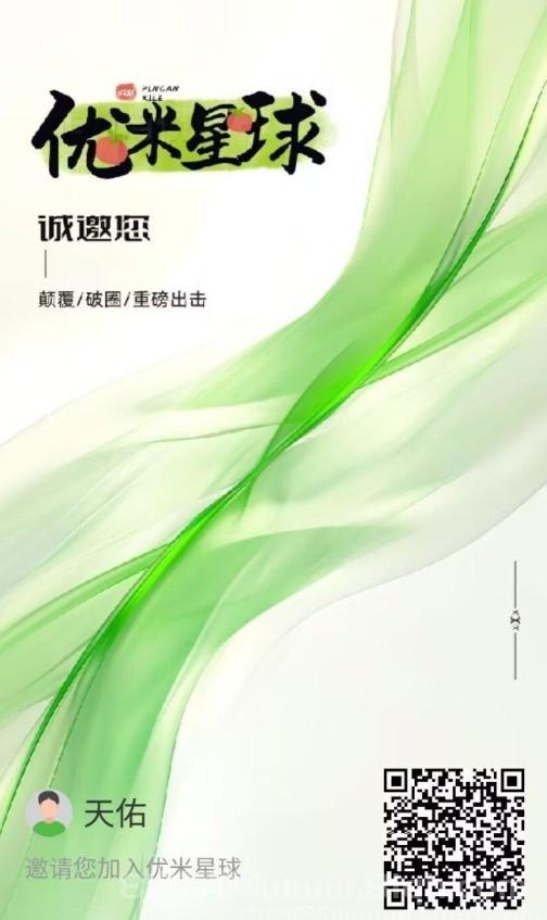 优米星球首码，1U即可提现爬墙模式抓紧上车，每15天自动减产20%长久锁仓保障