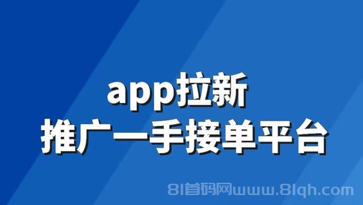 黑码联盟是正规的公司吗？黑码联盟app拉新平台怎么注册？详细步骤介绍