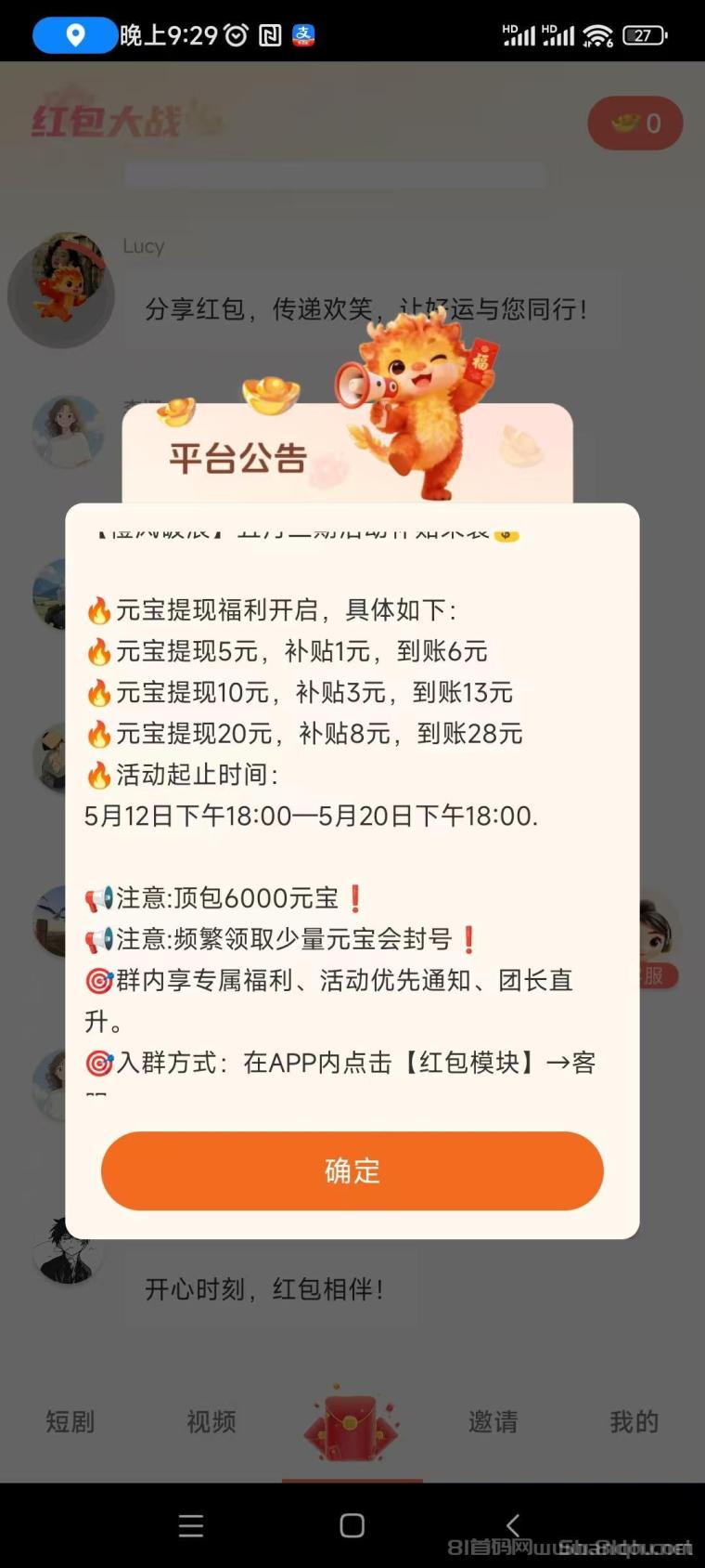 橙风破浪：零撸看广告不养机单机日赚15元，新人连续五天登录每天保底3元官方补贴