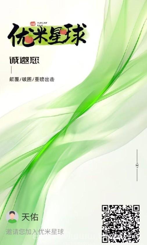 优米星球：全网热度高首码，零撸爬墙1油可提，每15天自动减产20%，长久锁仓机制