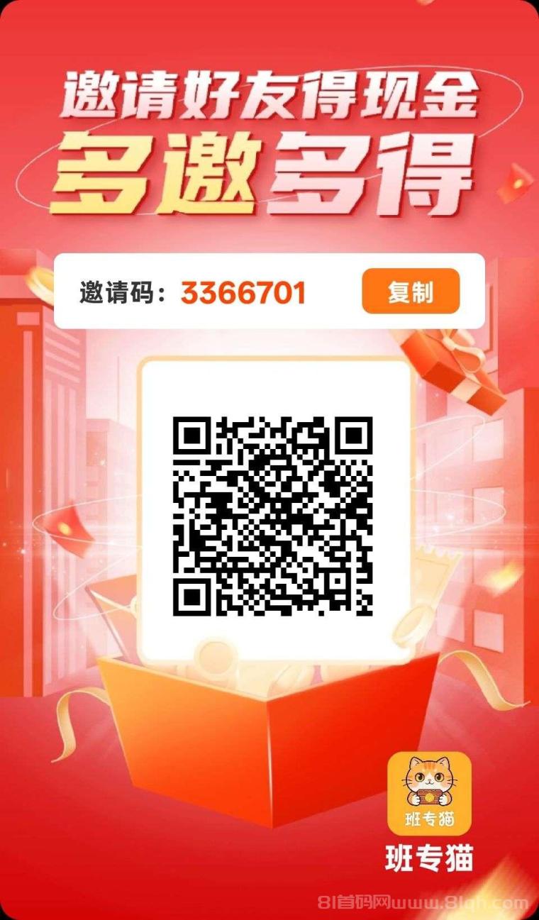 班专猫：首码不养机保底预发高额扶持，游戏库模式顶包1.5米，单机日赚30至50元
