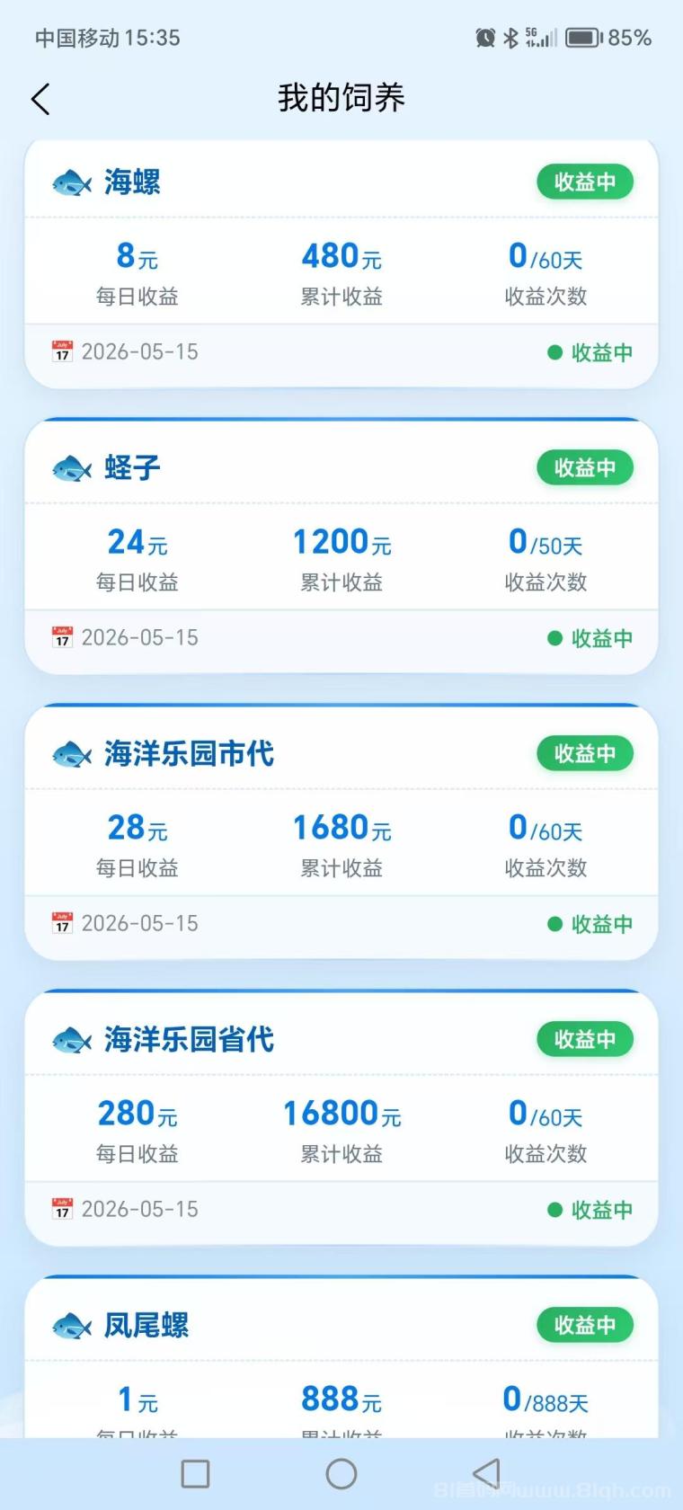 海洋乐园：养殖游戏注册送888元，凤尾螺日收益28元，多种海鱼免费养殖回收支付宝秒提现