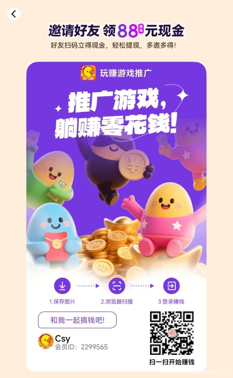 玩赚助手：微信小游戏看广告不养鸡，单号每天撸几十元，商业广告佣金高达十几块