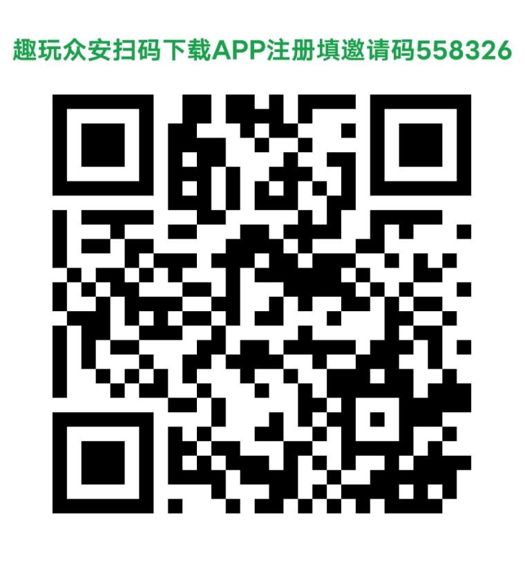 首码【趣玩众安Web3】撸美刀,福利多收益丰富