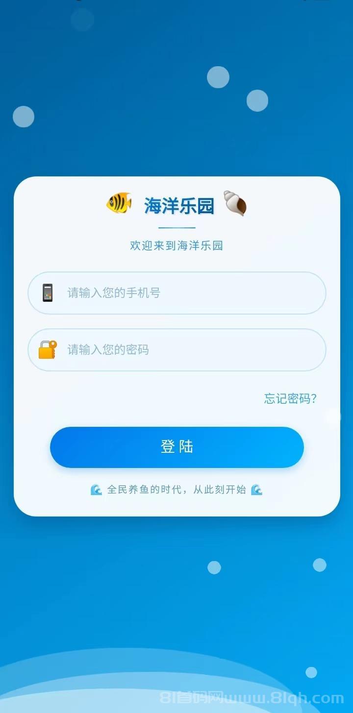海洋乐园：注册送888元凤尾螺日收益28元，免费养殖多种海鱼，定投鱼池支付宝秒提现