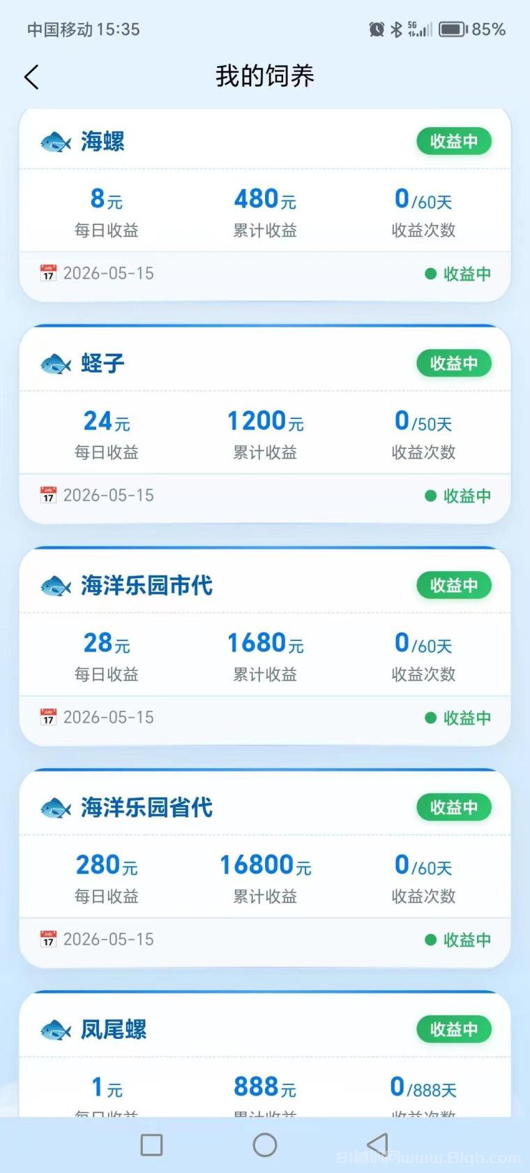 海洋乐园：注册送888元凤尾螺日收益28元，免费养殖多种海鱼，定投鱼池支付宝秒提现