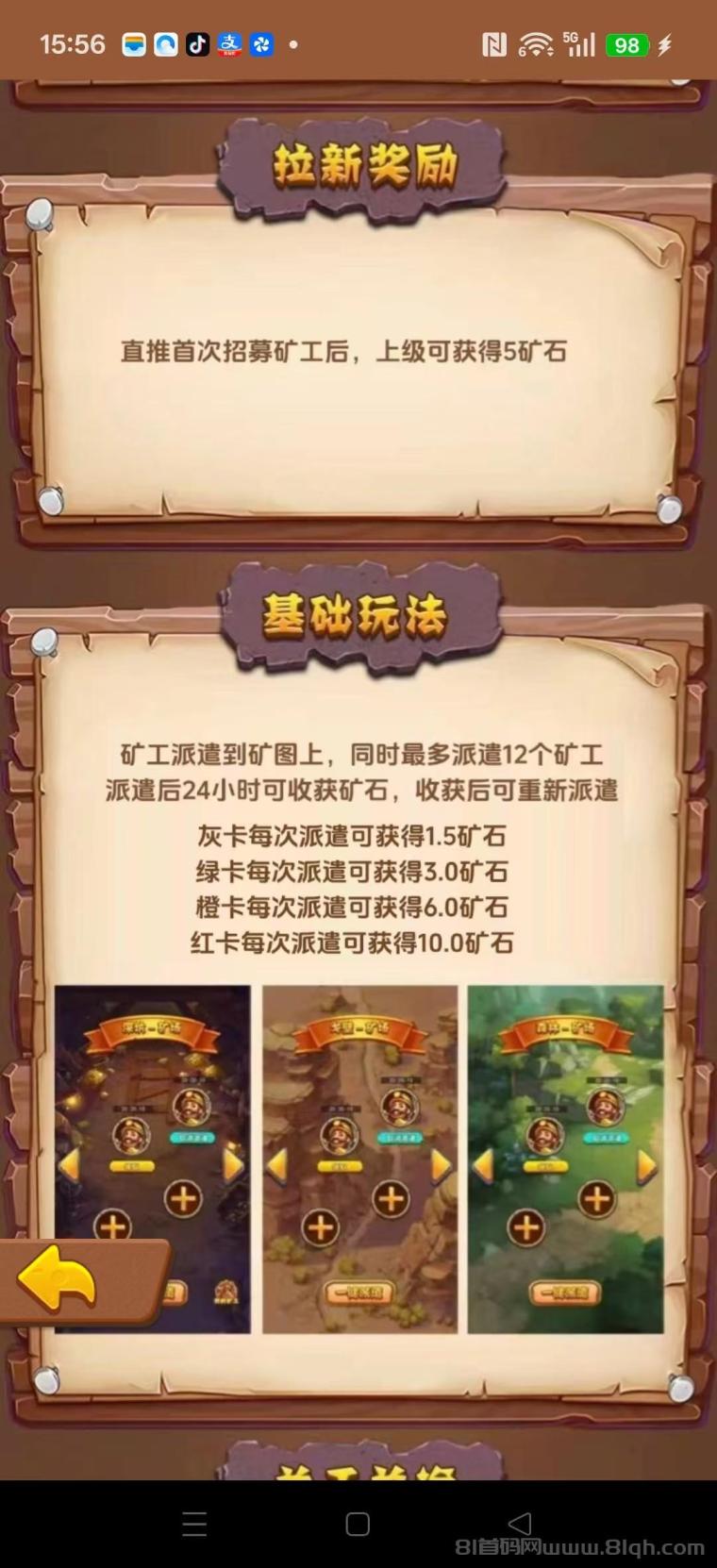 矿工来了：首码上线采集矿石内置兑换5米1颗，邀请口令必填，新人注册赠灰卡矿工，日产1.5矿石
