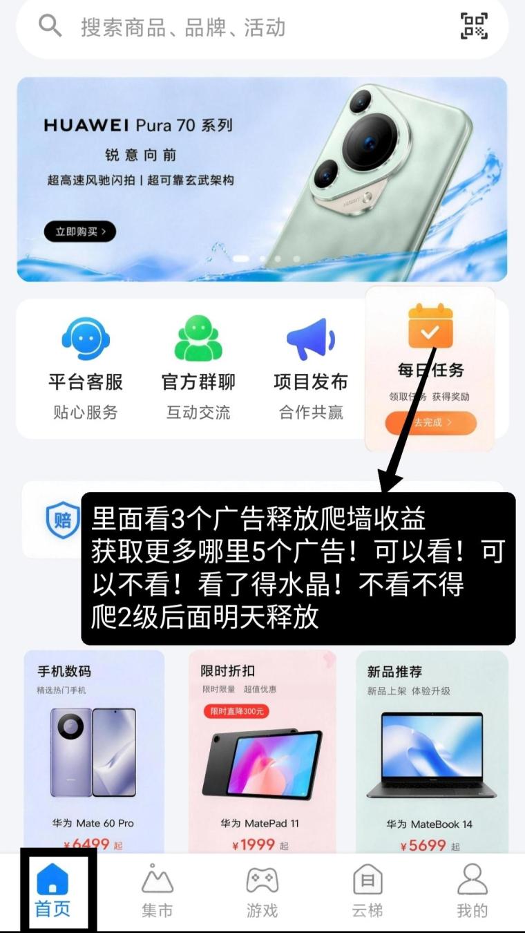 云乐购：零撸自带交易Daily爬墙模式，5个起出，实名用户爬墙得金币