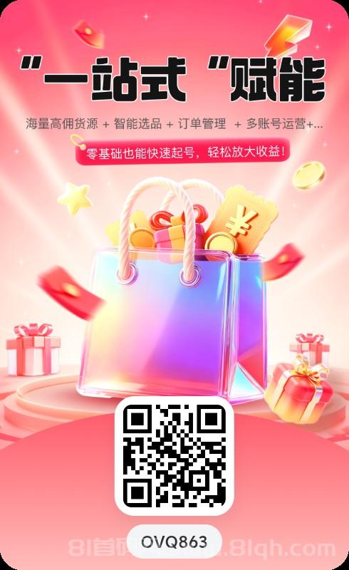 首码零撸婵书优一个圈圈模式首创能量值加平台分红奖励双重收益！