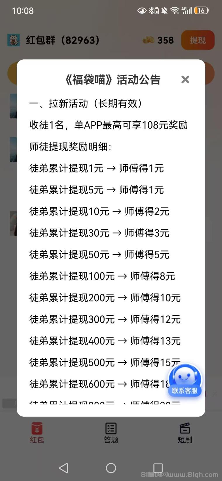班专猫首码看广告平台:内置五款APP轮流玩,单价0.1到0.5元1元起提秒到