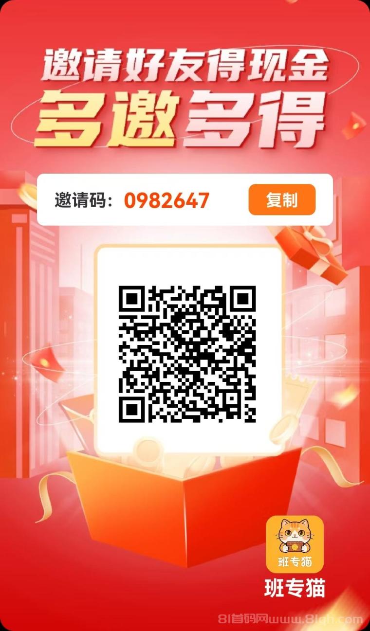 班专猫首码看广告平台:内置五款APP轮流玩,单价0.1到0.5元1元起提秒到