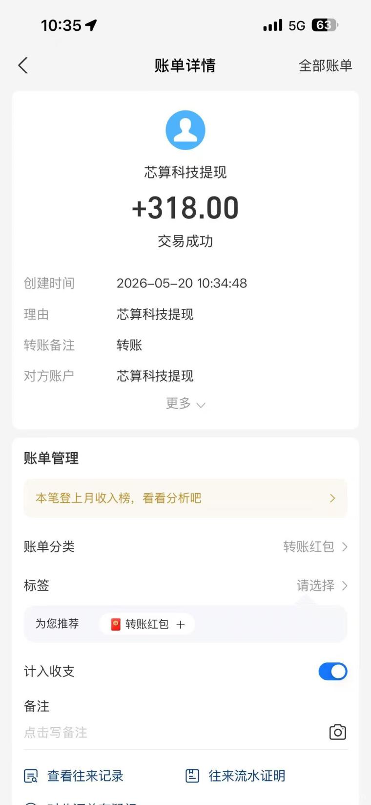注册可免费激活“ai元铸机” 终身收益，上车芯力科技即时赚