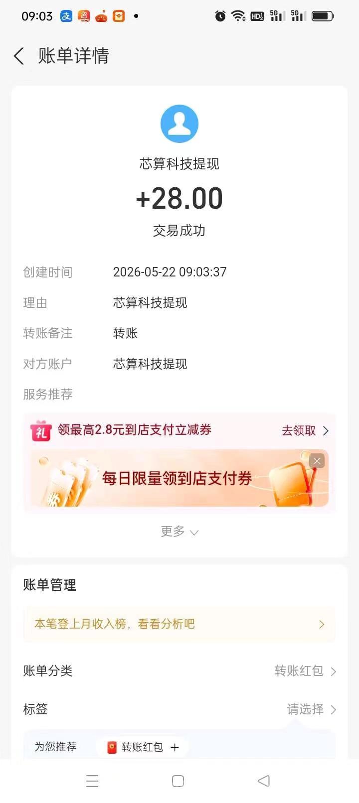 芯算科技：首码0撸注册免费激活AI元铸机终身收益，AI算力自动产出，每天到账满1元秒提支付宝
