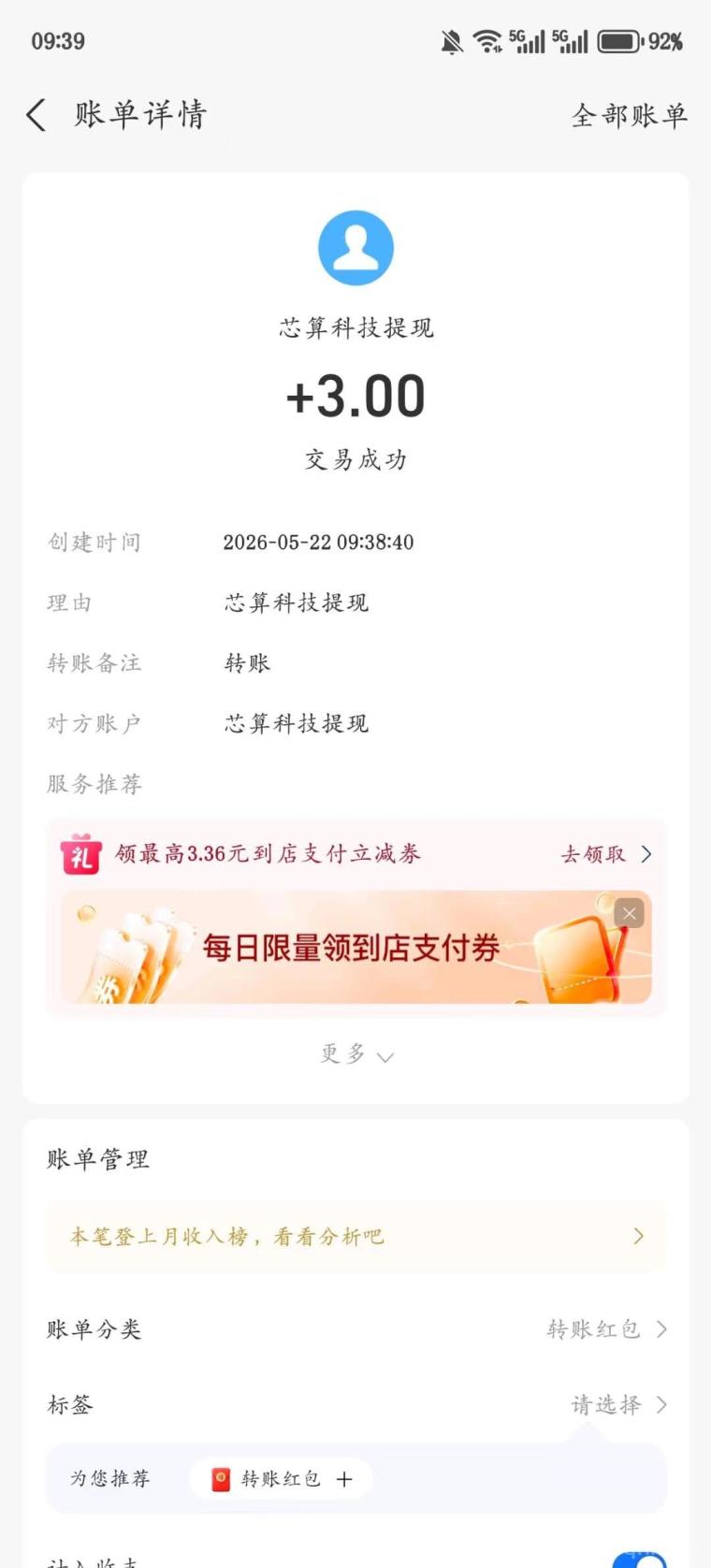 芯算科技：首码0撸注册免费激活AI元铸机终身收益，AI算力自动产出，每天到账满1元秒提支付宝