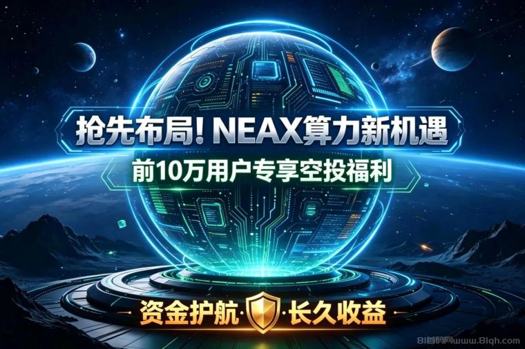 ENAX零撸爬墙新项目,Daily1%升级版,底池500w刀,月底火爆上线