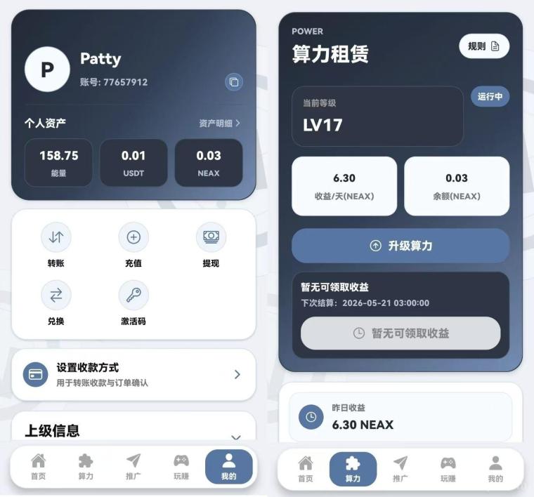 ENAX零撸爬墙新项目,Daily1%升级版,底池500w刀,月底火爆上线