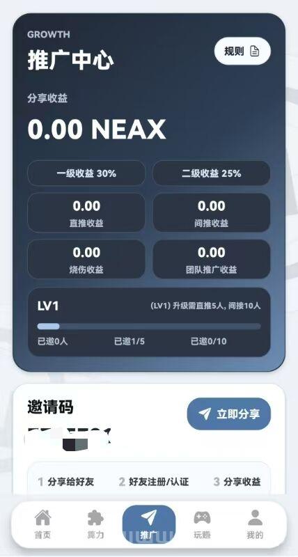 ENAX零撸爬墙新项目,Daily1%升级版,底池500w刀,月底火爆上线