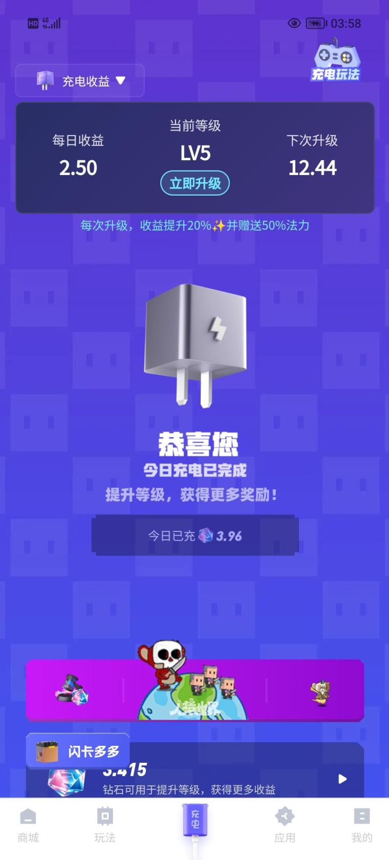 充电兽:第二玩法爬楼模式正式上线,0撸每天1宝石价值至少1元价格持续上涨,充点卡20天回本40天翻倍