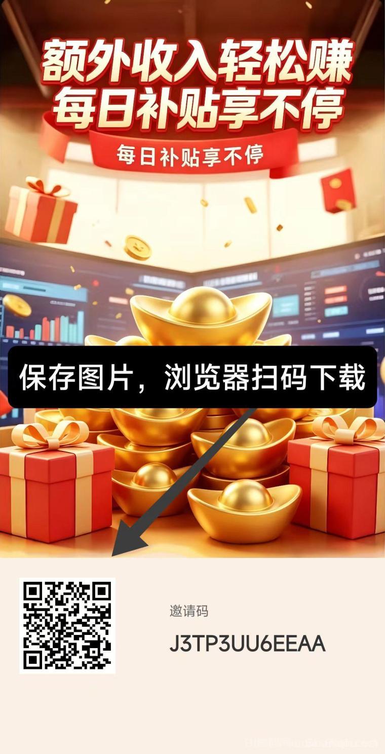新出红包APP广告平台：保底不用养鸡固定20个广告临时提升到4块5，随时回到2.5元收益稳定
