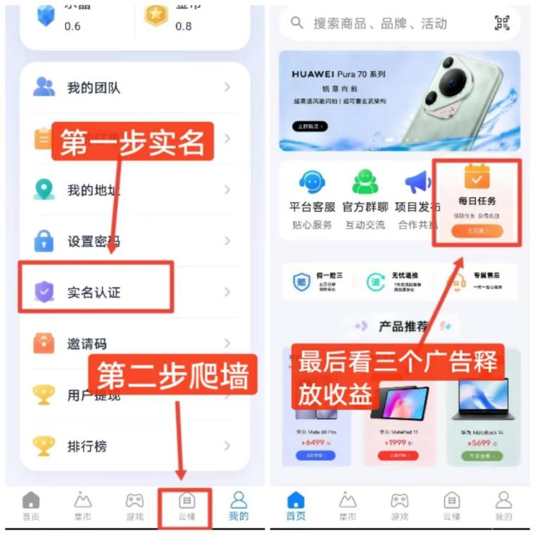 云乐购：0撸简单实名新品上线，daily1%爬墙模式一机一号一IP下3号，直推25%间推15%，推广收益按星级提高