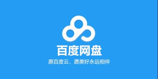 蜂小推:年中大促福利,百度网盘拉新收益大幅上涨