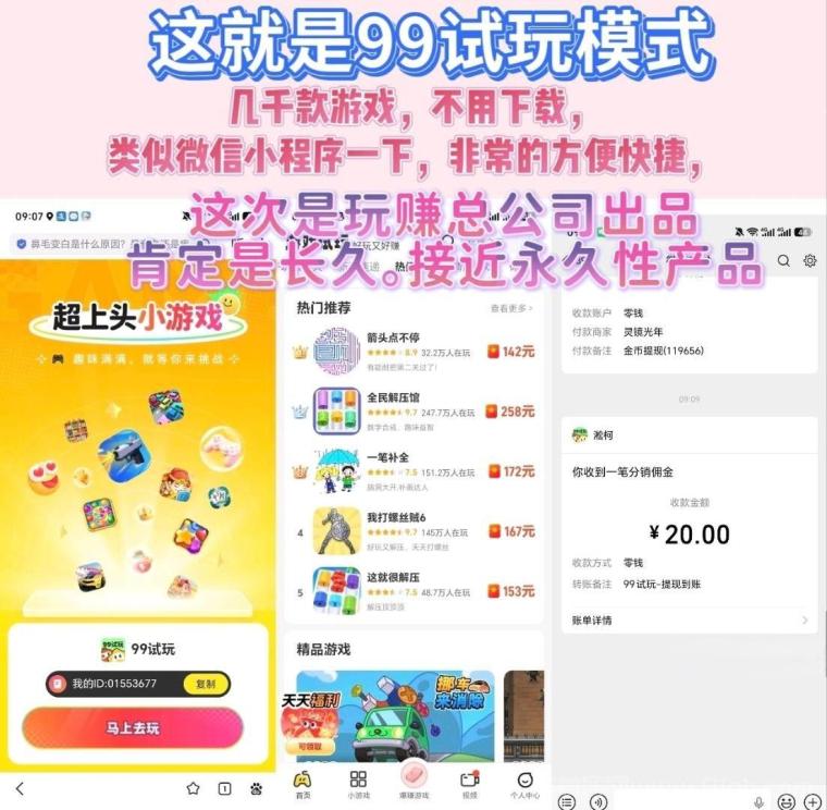 小金牛游盒:玩赚尚玩旗下上千种小游戏看广告有保底,不养机单机每天30到50元顶包10米,1元提现可微信可支付宝