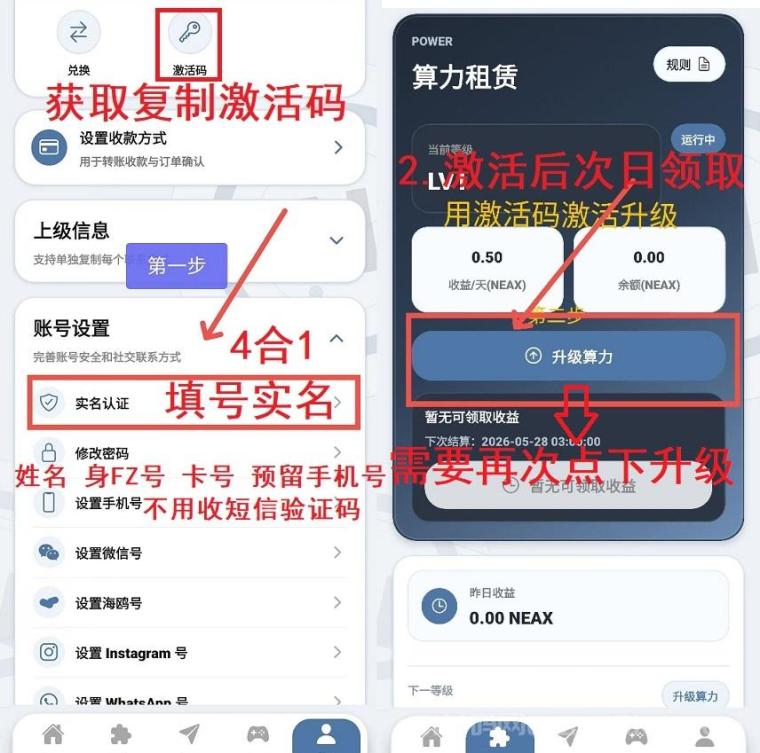 NEAX零撸爬墙首码对接火爆上线底500W实力领先