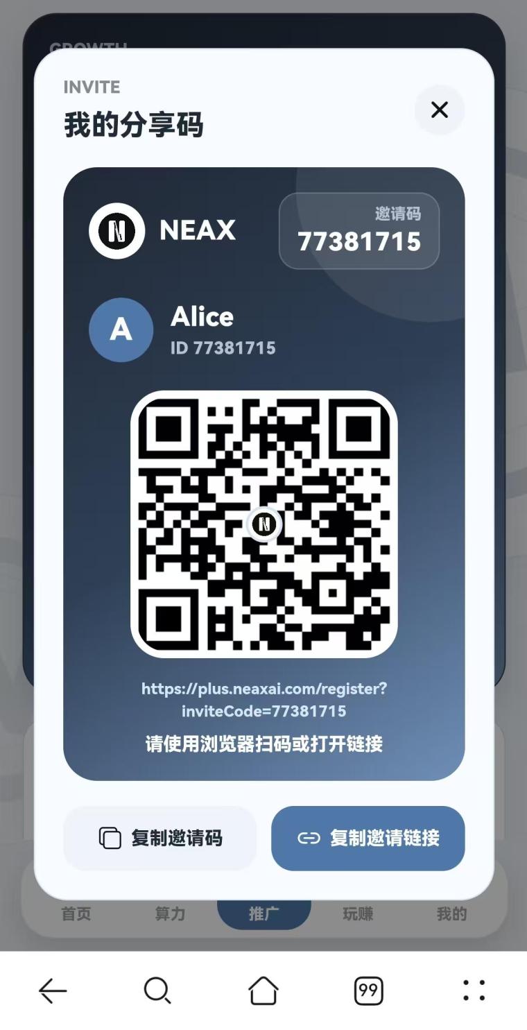 首马NEAX黑马 0撸项目，每天升级润米，团队长期高收溢！