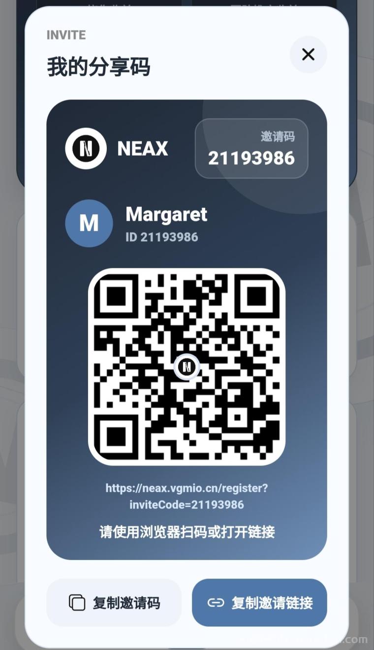 NEAX：首码零撸爬楼项目新品上线，邮箱注册四合一，实名激活码算力中心激活爬墙，零参与得0.5积分