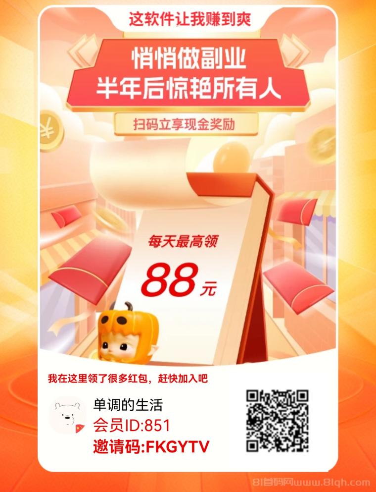 柚米：不用养机保底收益，每天看10个广告固定0.1元赚1元，最低0.5元提现微信支付宝