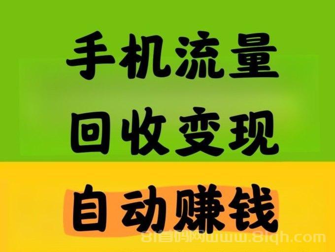 星澄赚传媒靠谱吗？自动脚本流量回收挣钱