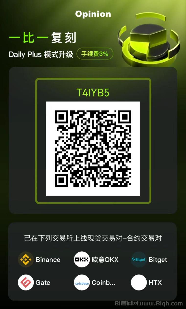 OPN首码火爆上线：无广告每天升级润米+零成本高佣收溢！