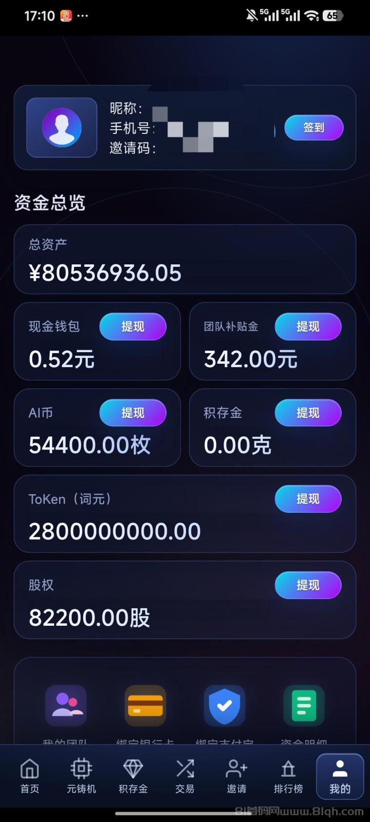 智普团队长零撸几万，错过拍大腿
