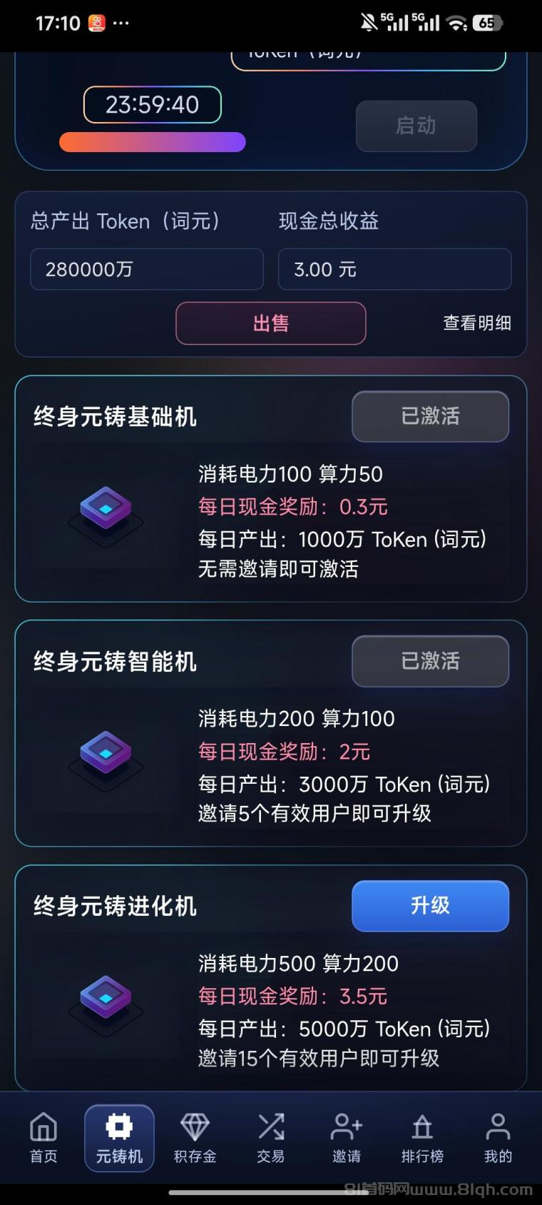 智普团队长零撸几万,错过拍大腿