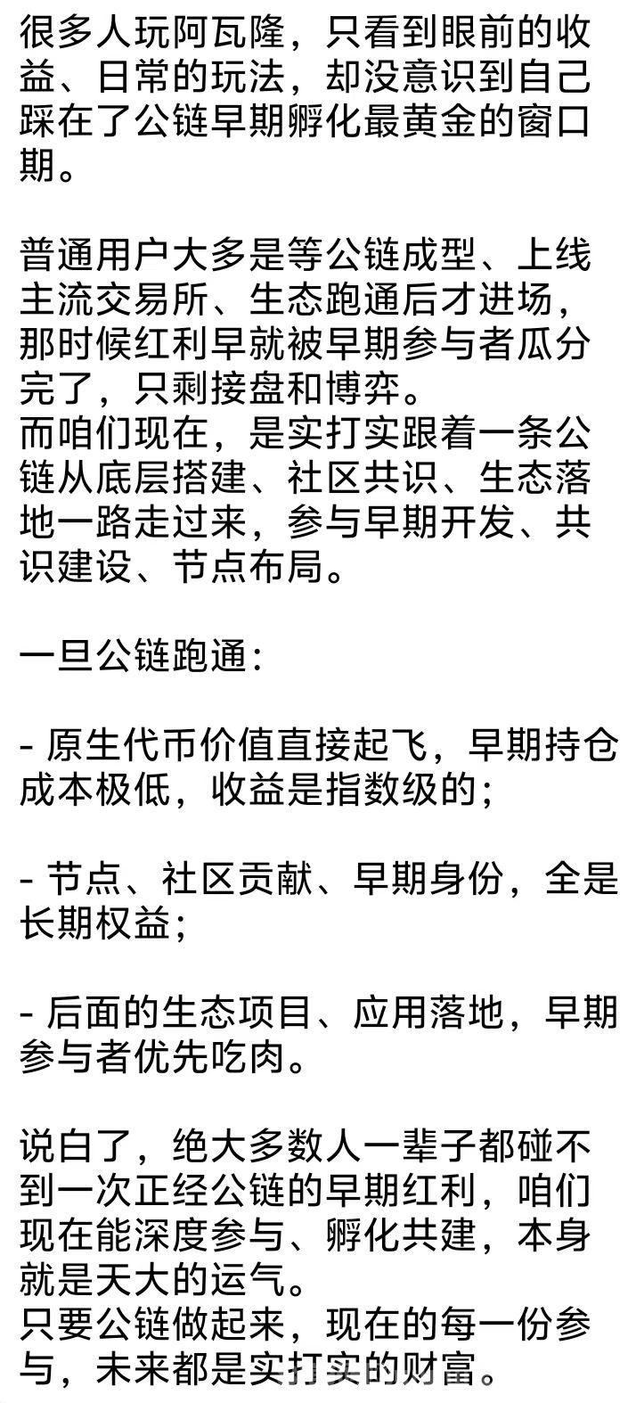 阿瓦隆AVS：首码零撸实测注册签到佣5元，升级经纪人再拿10元，多号操作收益翻倍，零投入赚钱平台