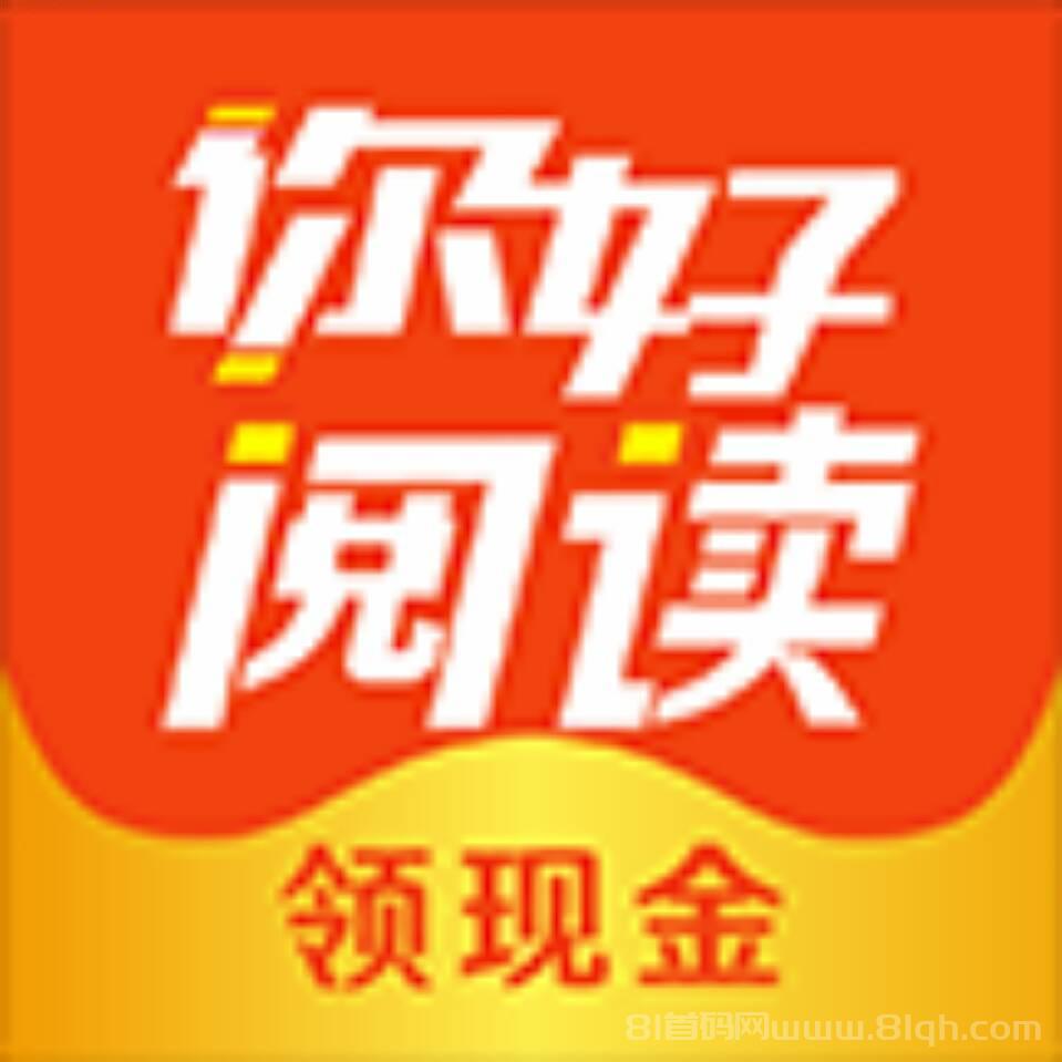 趣读挂机阅读平台：2026首发按阅读量结算，单价0.1到0.8元每篇，自动滚屏不用动手睡觉也能挣钱，适合上班党学生党宝妈