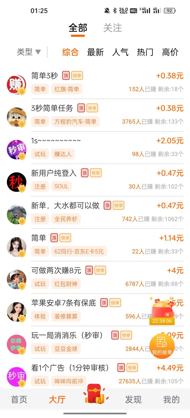 乐助客：多年老品牌任务多单价高每天可做，关注点赞浏览助力游戏广告，同类型单价最高
