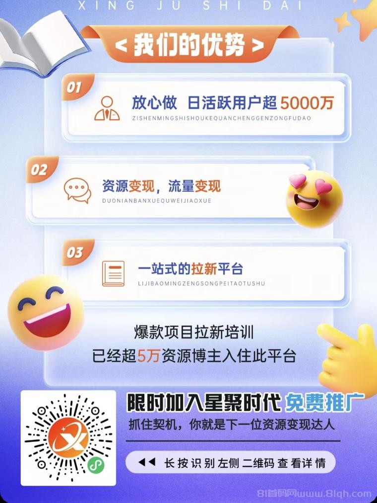 星聚时代是骗局吗?星聚时代怎么
