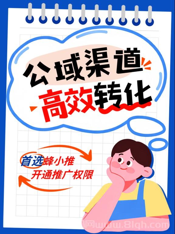 【蜂小推】千问拉新怎么注册，怎么拿到关键词？流程全在这了
