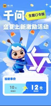 摸清千问推广底层逻辑,不再盲目发力轻松稳步出单