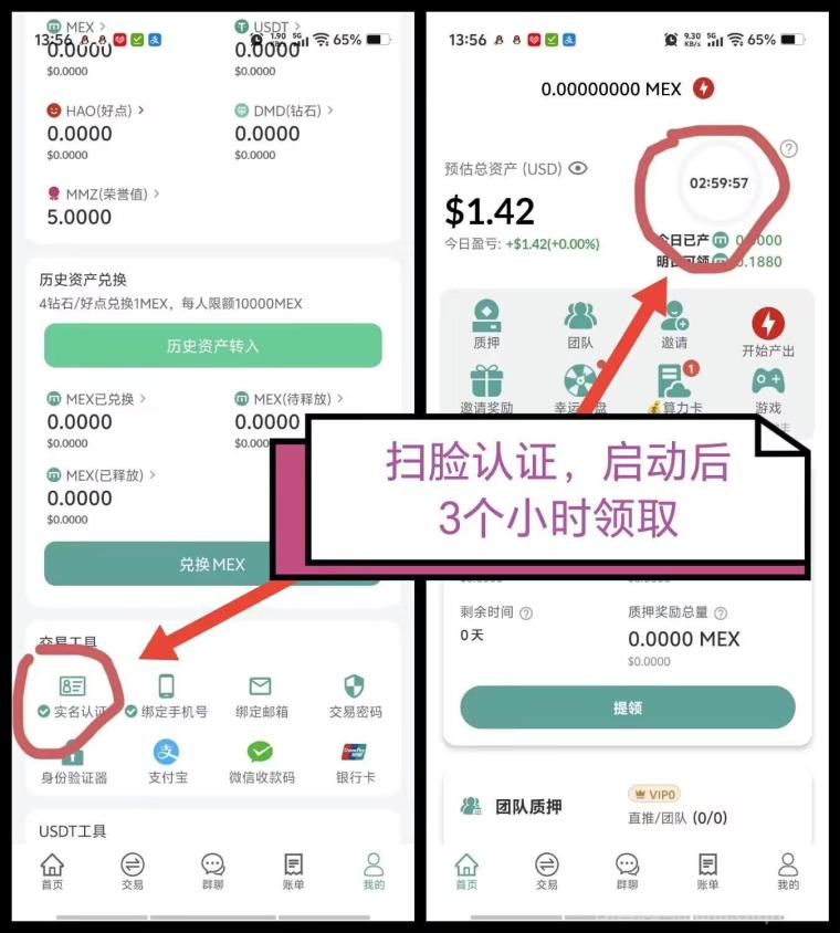 全网热推MEX0撸无广告一键领取