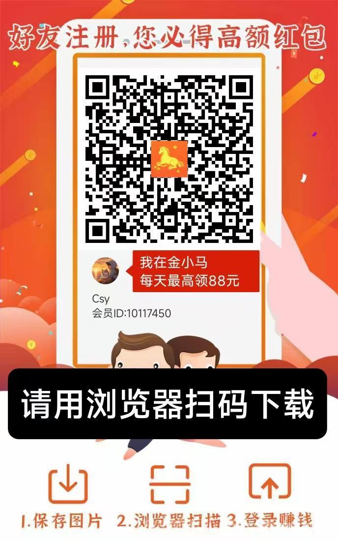 金小马：喵星新品首码刚出一秒，0撸广告赚顶包5k，苹果安卓双端每日20+提现秒到