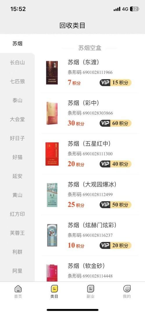 小盒码：积分兑换秒到账，扫烟盒赚米币新模式，百积分换一块，开通再送两米零门槛