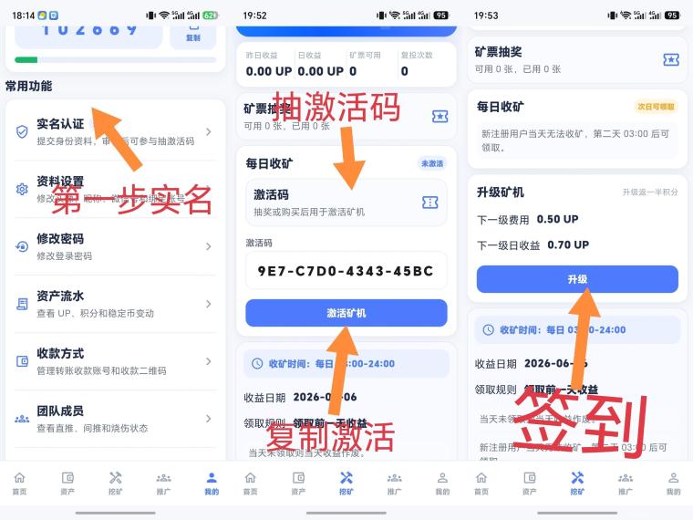 UP：首码0撸注册实名即可，爬墙模式每天领取不用看广告，操作简单无广告可提币安