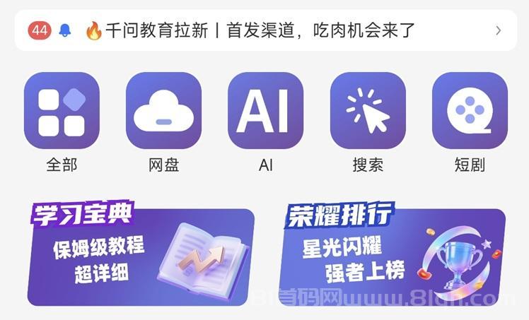 盘易推官网注册入口：盘易推官方统一注册邀请码是772841