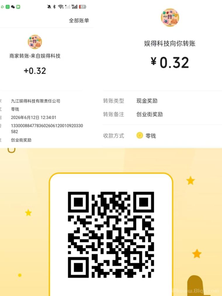 6.12 首码零撸时尚创业街，多元化玩法和娱乐提现秒到
