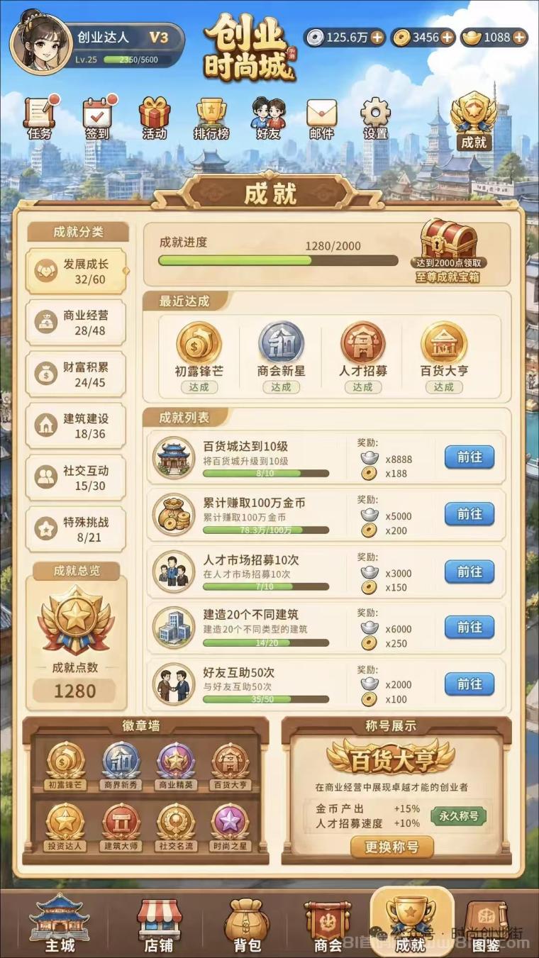6.12 首码零撸时尚创业街,多元化玩法和娱乐提现秒到