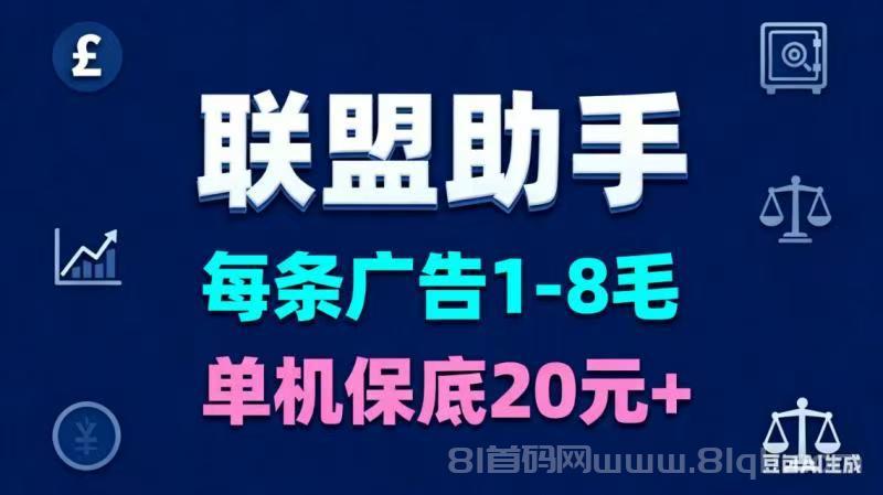 福袋子：618活动广告价格持续上涨，单设备日入30到50，捉紧致富黄金期