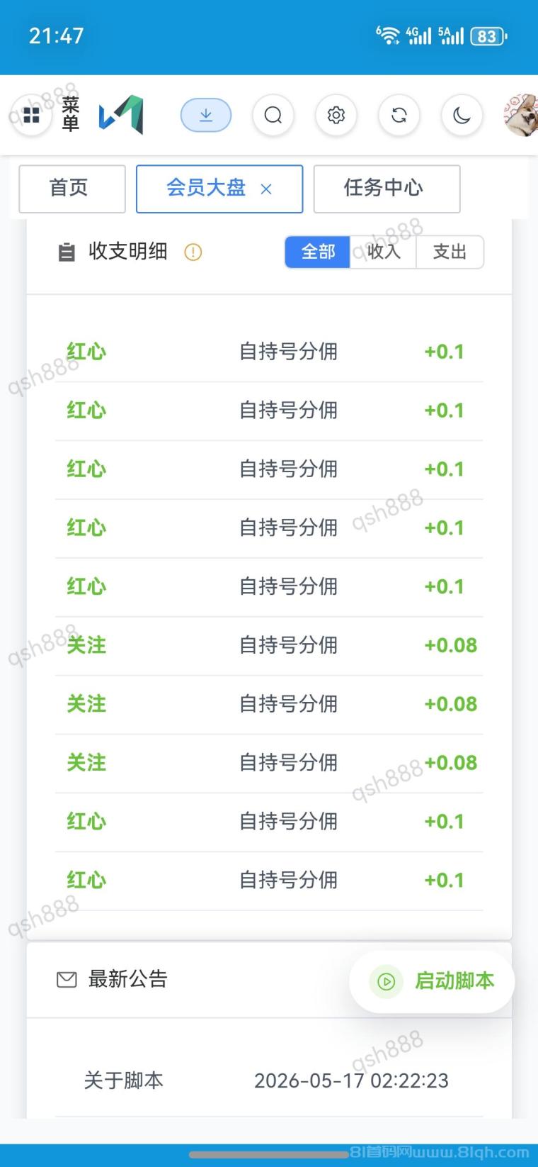 视频号点赞关注:单号每天10到30米,操作简单一秒一个,官方一手直招
